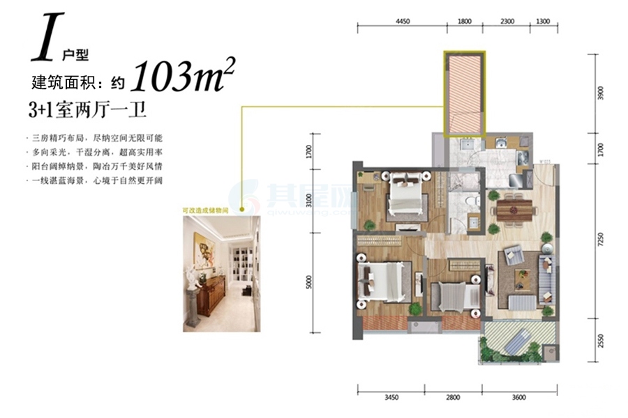 I户型约103平米（建筑面积）3+1室两厅