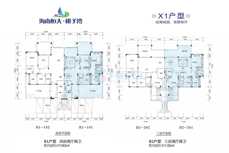 洋房-X1户型-套内面积约180平、130平