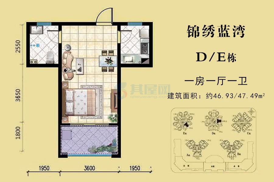 D-E户型-建面约46.93平-一房一厅
