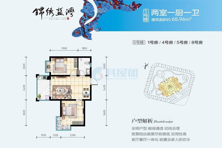 锦绣蓝湾-5号楼建面约65.96平-两房两厅