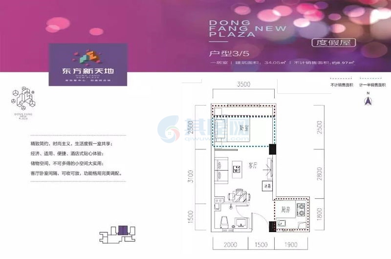 度假屋-建面约34.05平-1房1厅1卫
