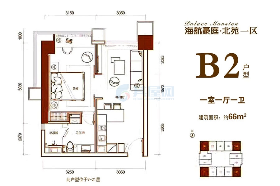 B2户型-建面约66平米（建筑面积）-一房一厅