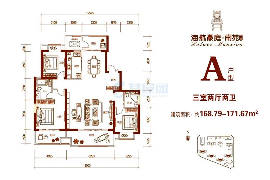 A户型-建面约168.79平米（建筑面积）-三房两厅