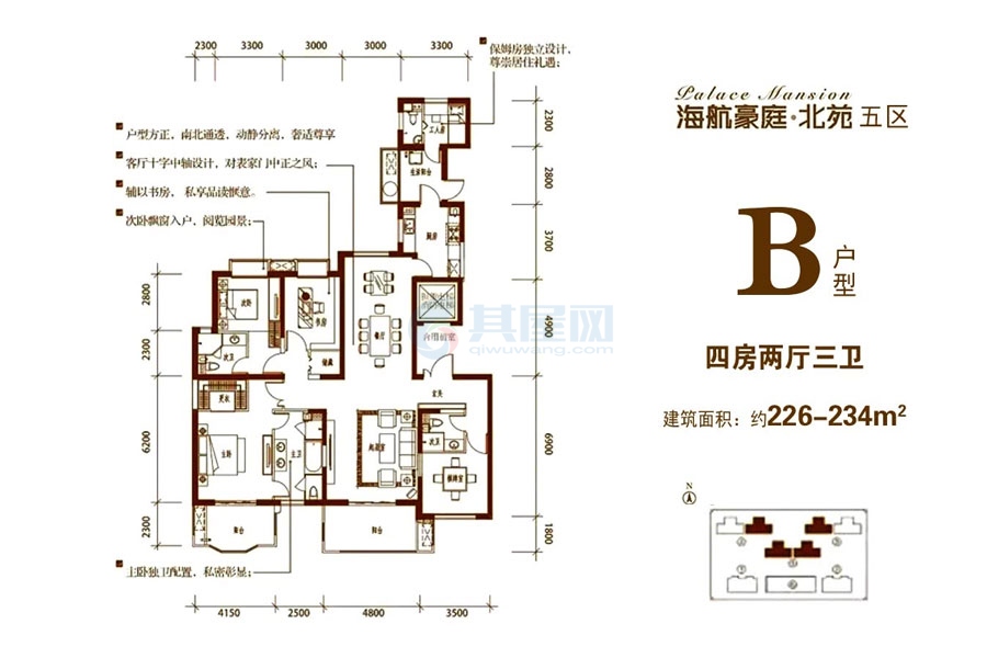 B户型-建面约226平米（建筑面积）-四房两厅