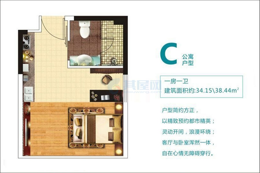 公寓C户型-34.15㎡(建筑面积)-一房一厅一卫