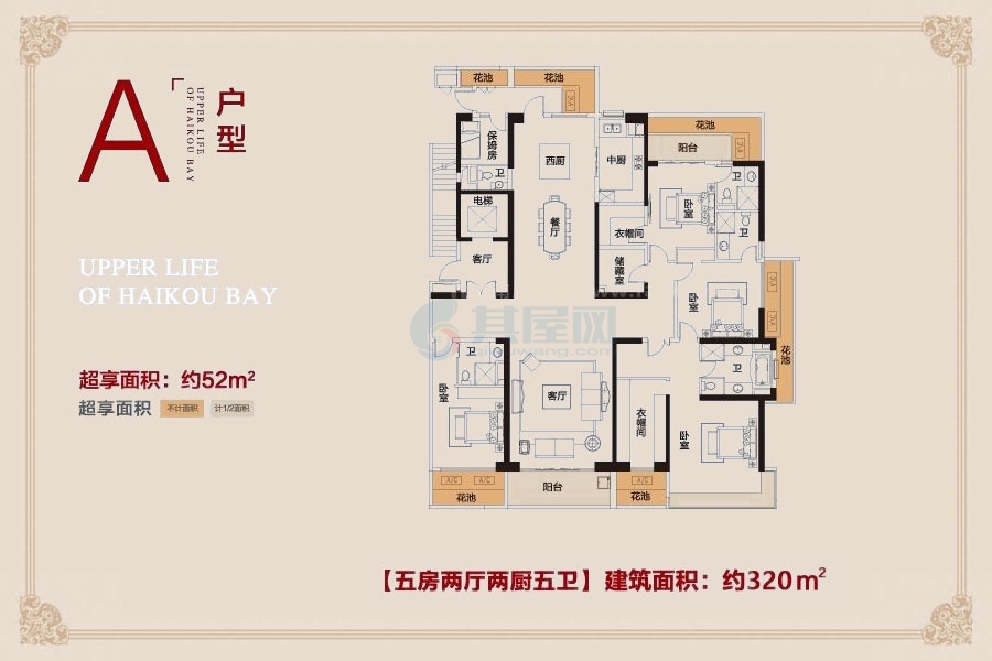 罗牛山广场A户型-5室2厅5卫2厨-建筑面积320㎡
