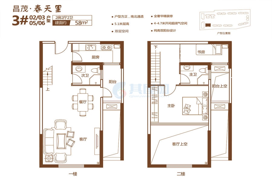 3#建面约58平米-两房两厅