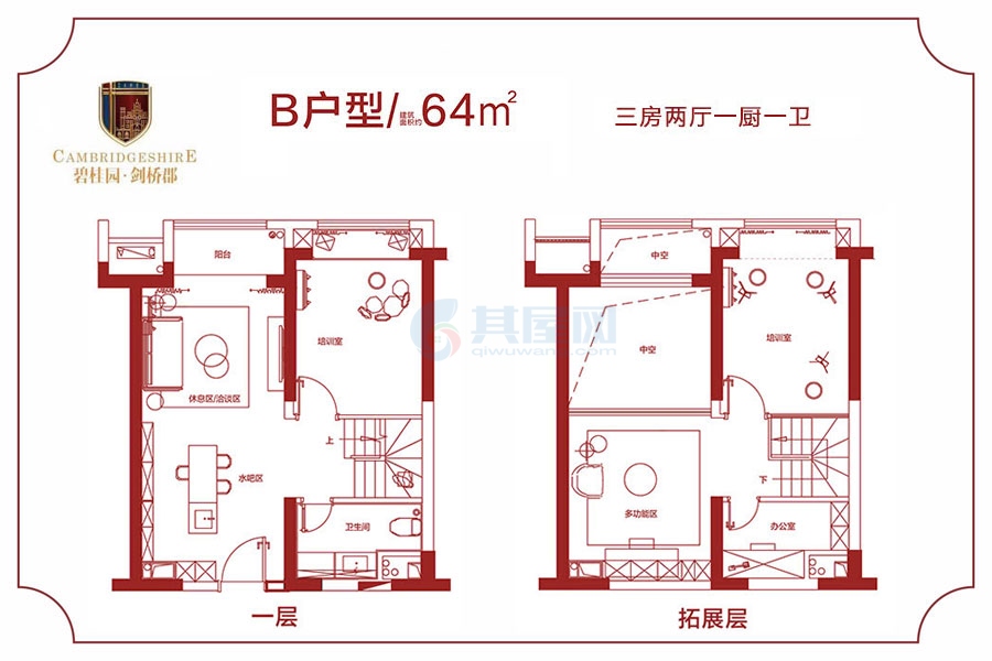 loft公寓B户型-建筑面积约64平-三房两厅