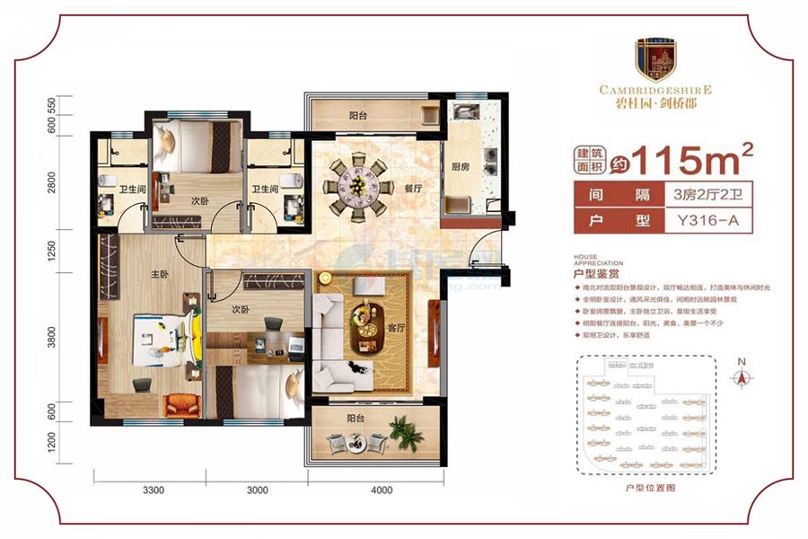 Y316-A户型-建面约115平-三房两厅两卫