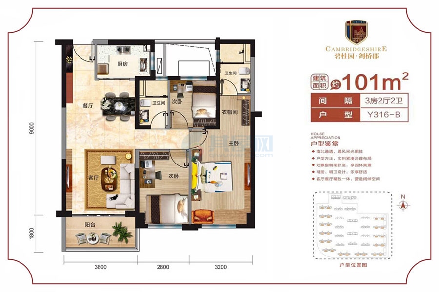 Y316-B户型-建面约101平-三房两厅两卫