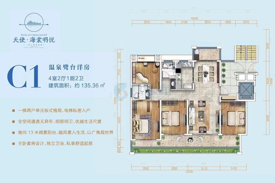温泉鹭台洋房C1户型-建面约135.36㎡-4房2厅1厨2卫
