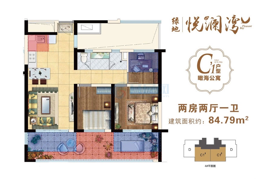 C1户型约84.79平米(建筑面积)两房两厅