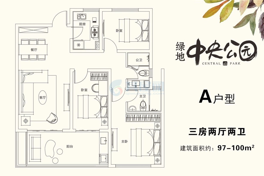 A户型约97平米(建筑面积)三房两厅