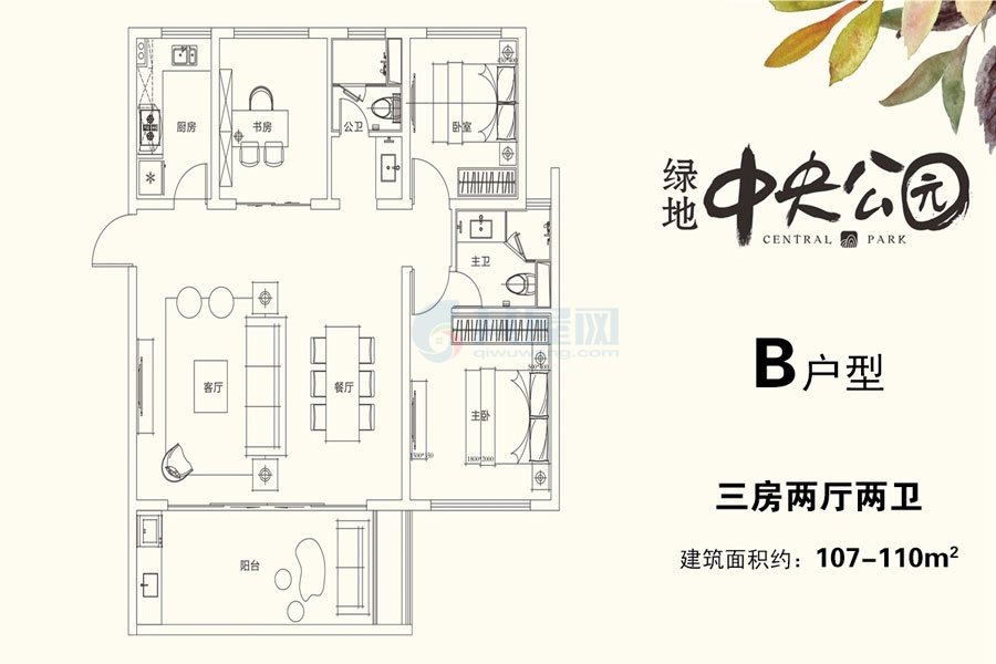 B户型约107平米(建筑面积)三房两厅