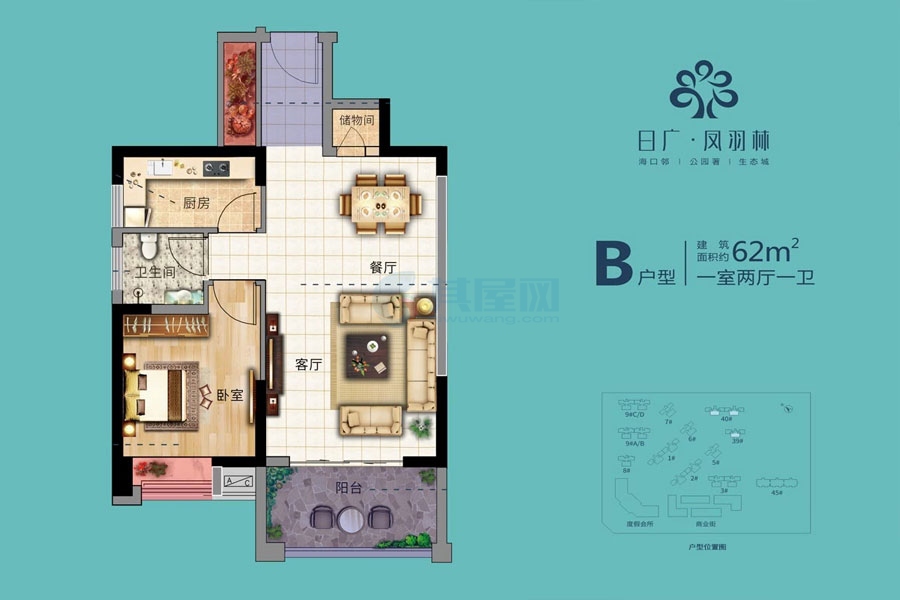 B户型-建面约62平-一房两厅一卫