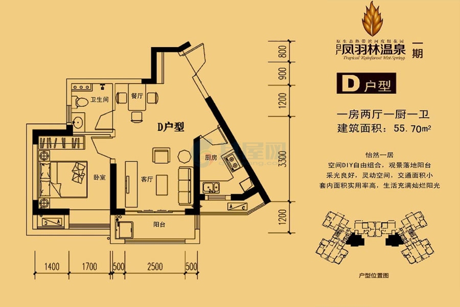 一期-D户型-建面约55.7平-一房两厅一卫