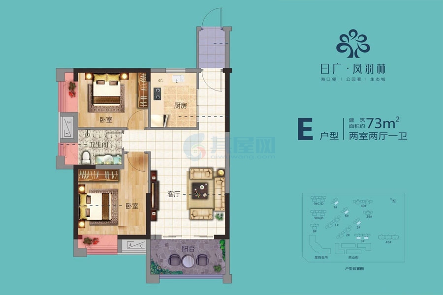 E户型-建面约73平-两房两厅一卫