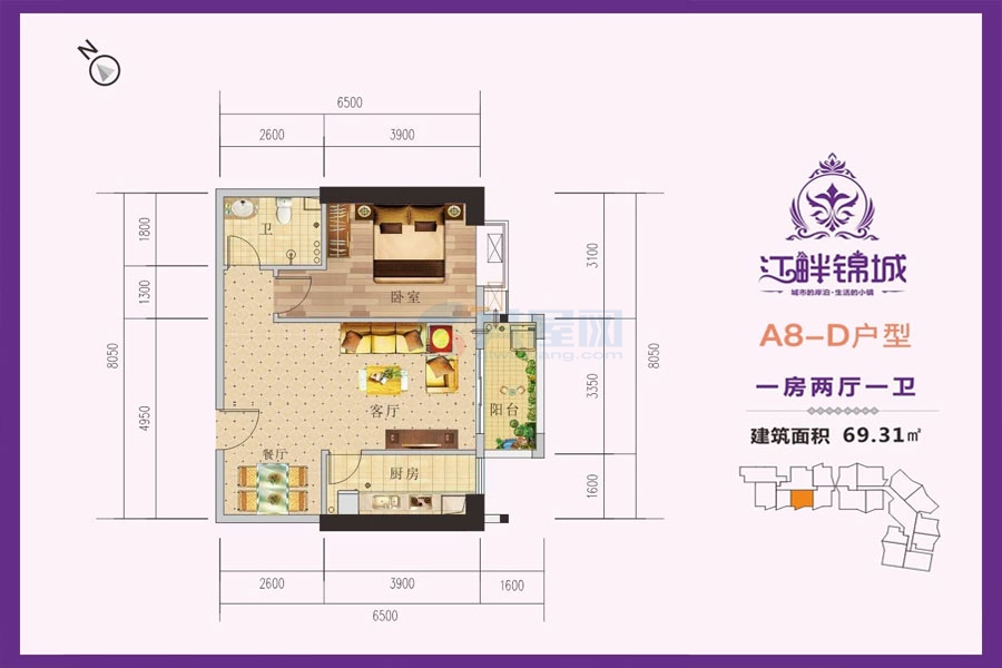 A8栋D户型-建面约69.31平-一房两厅
