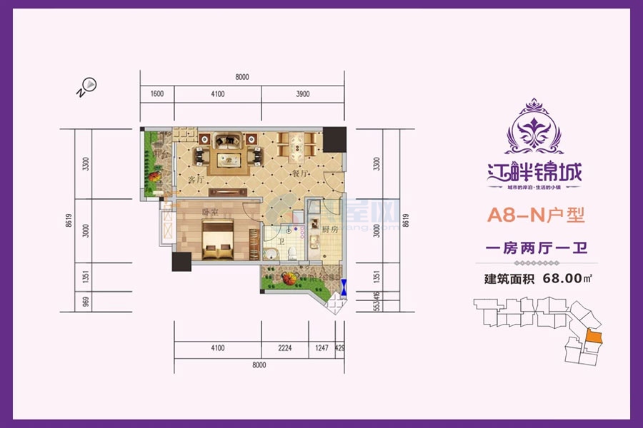 A8栋N户型-建面约68平-一房两厅