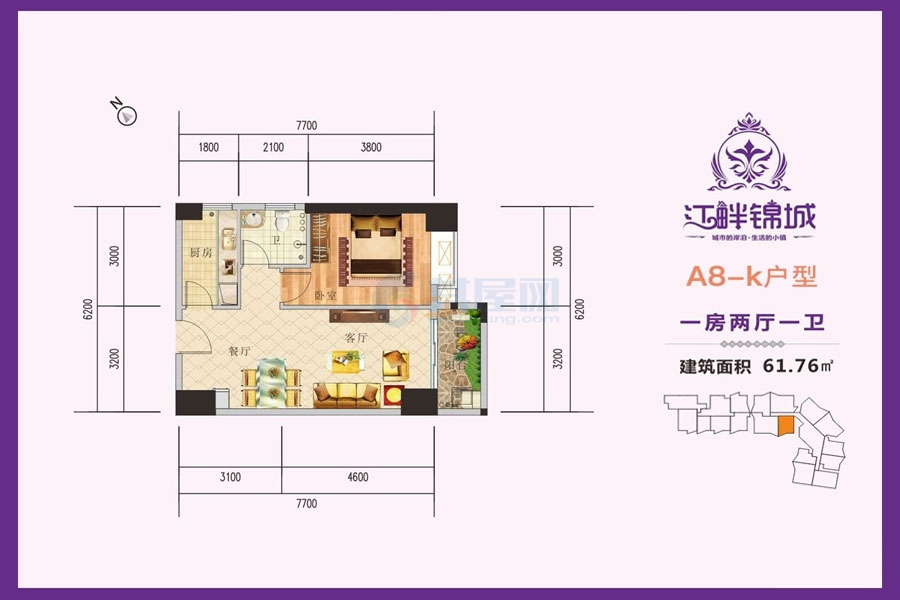 A8栋K户型-建面约61.76平-一房两厅