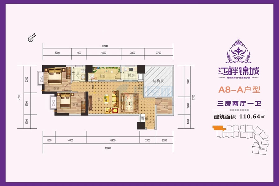 A8栋A户型-建面约110.64平-三房两厅