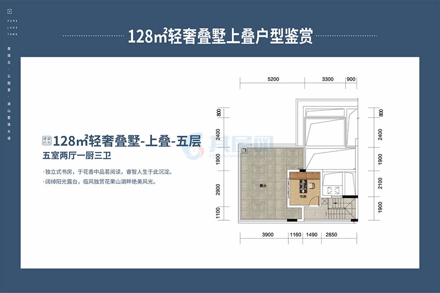 叠墅户型(上叠五层)-建面约128㎡-5室2厅3卫