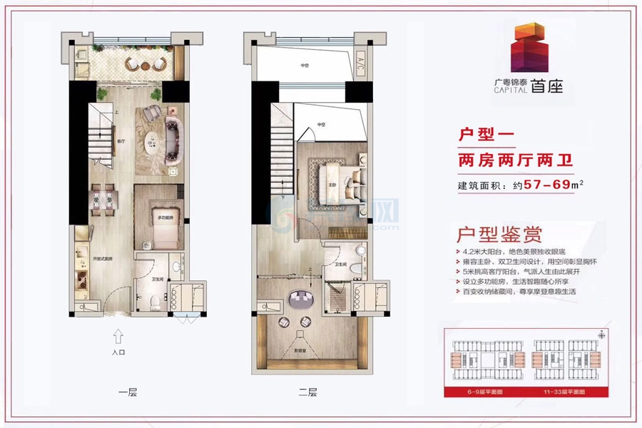 一户型57-69平米（建筑面积）两房两厅