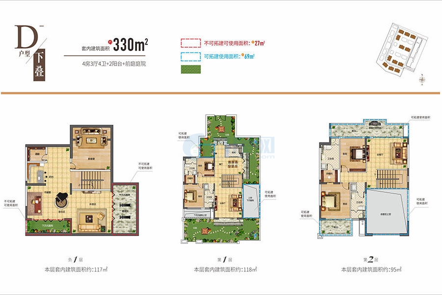 D户型下叠-建面约330㎡-4房3厅4卫+2阳台+前庭后院