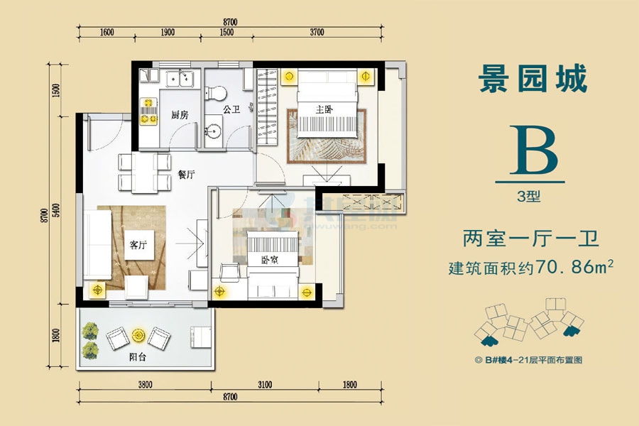 B3户型约70.86平米（建筑面积）两室一厅