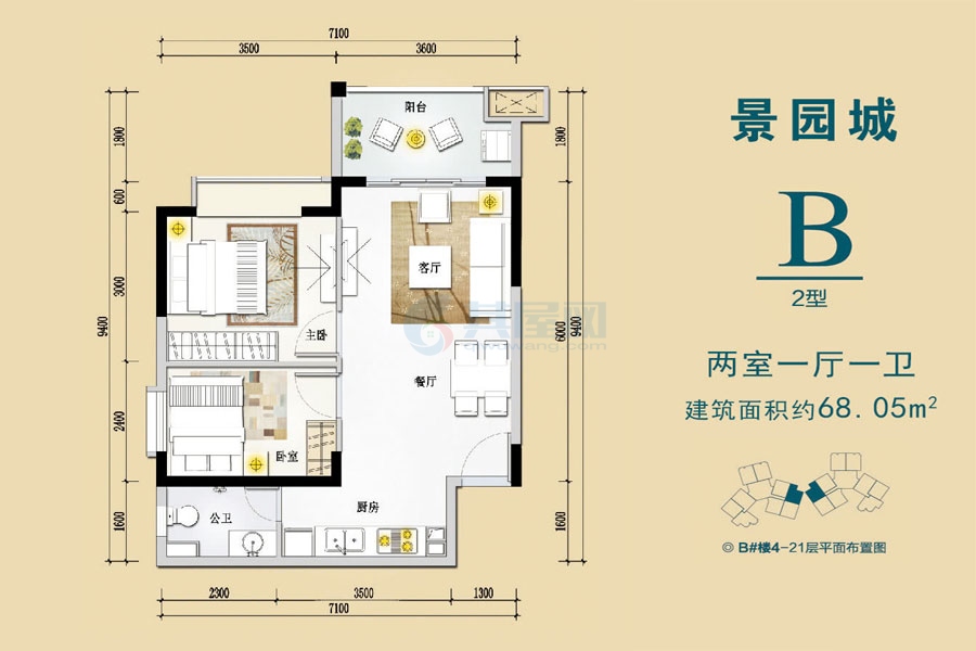 B2户型约68.05平米（建筑面积）两室一厅