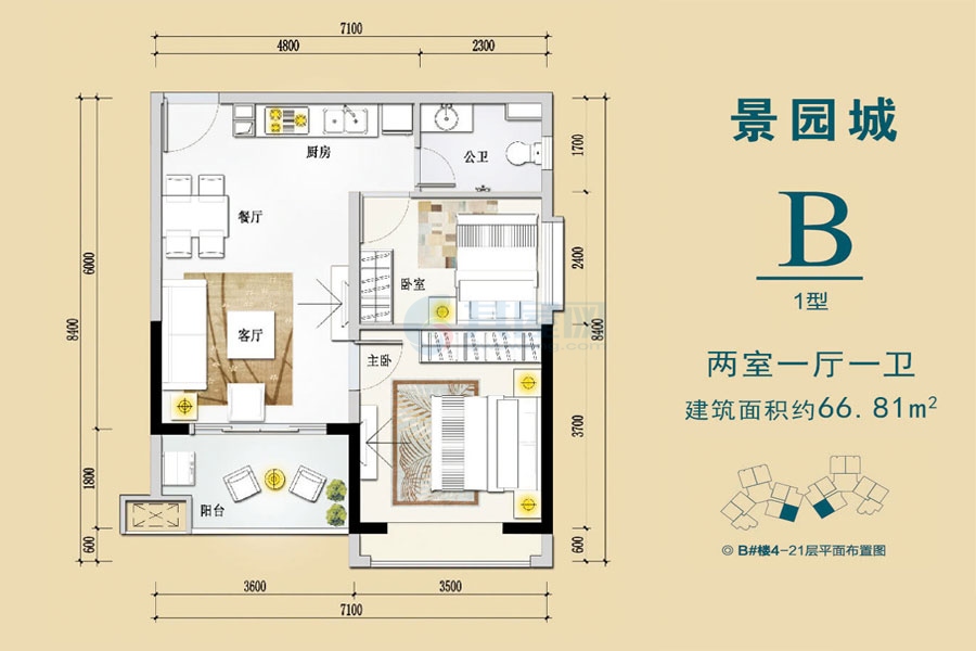 B1户型约66.81平米（建筑面积）两室一厅