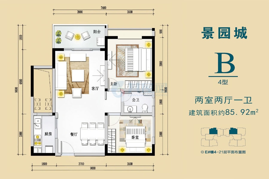 B4户型约85.92平米（建筑面积）两室两厅