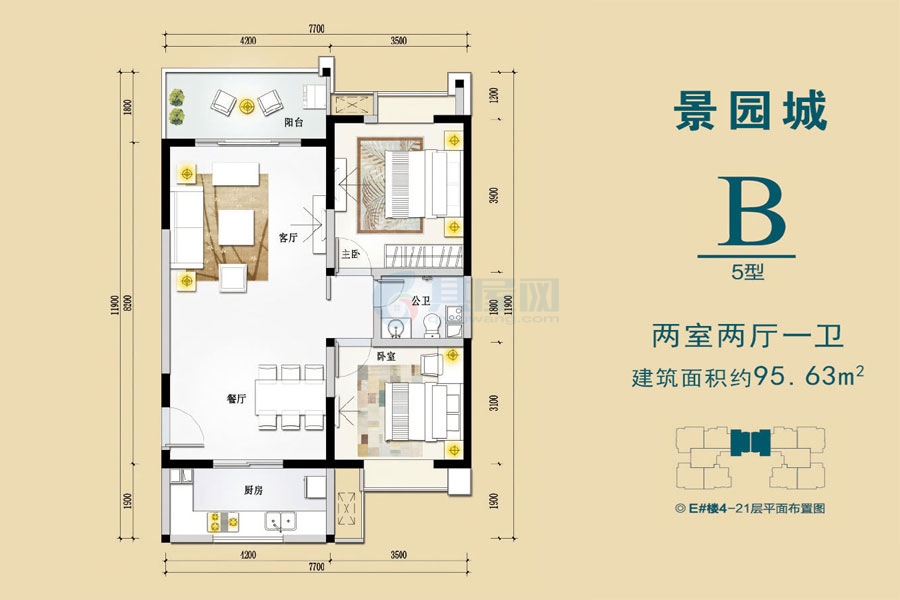 B5户型约95.63平米（建筑面积）两室两厅