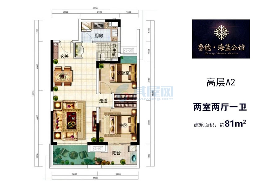 高层A2约81平米（建筑面积）两室两厅一卫