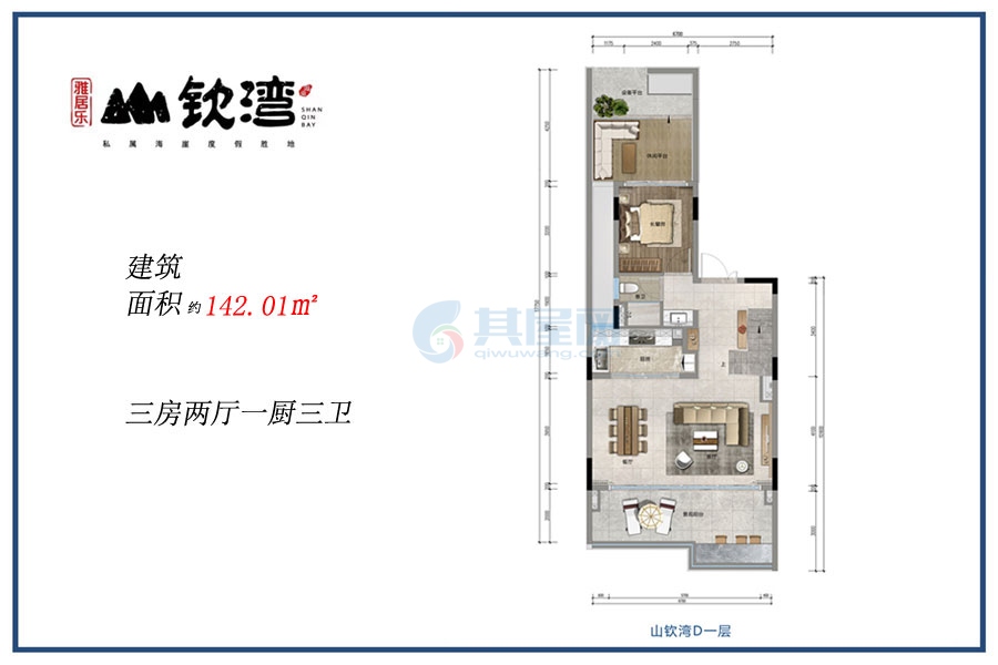 D户型下叠-3房2厅1厨3卫(下叠一层)
