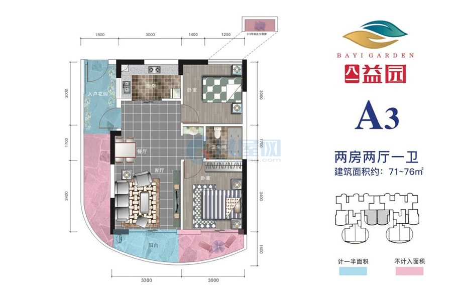 A3户型-建面约71-76平-2房2厅