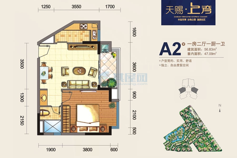 A2户型56.83平米（建筑面积）一房二厅
