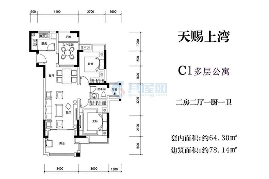 多层公寓C1户型-建面约78.14平-两房两厅