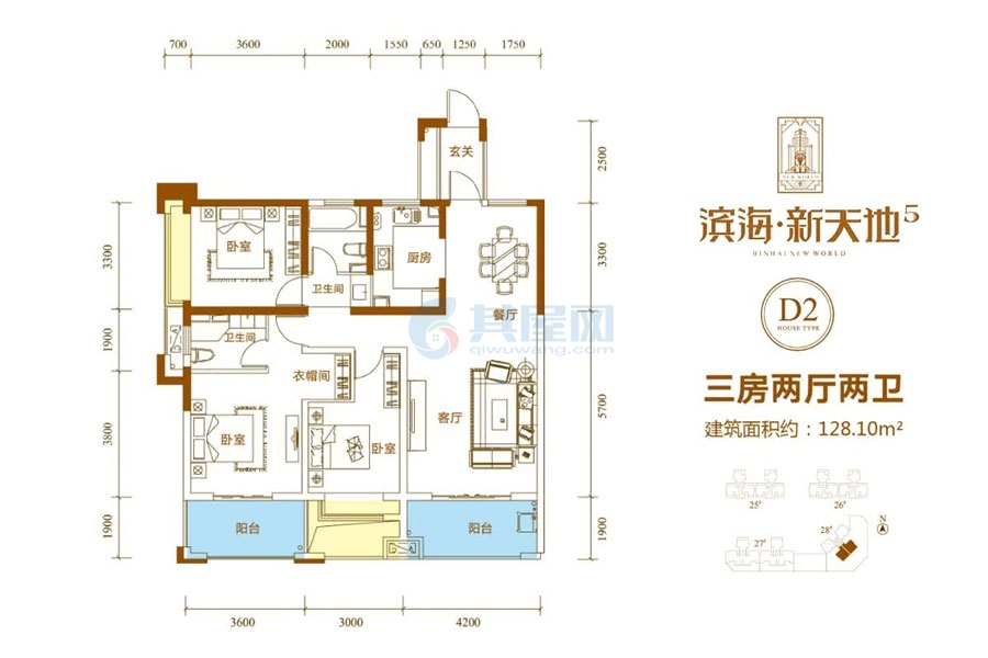 五期-D2户型-建面约128.10平-三房两厅