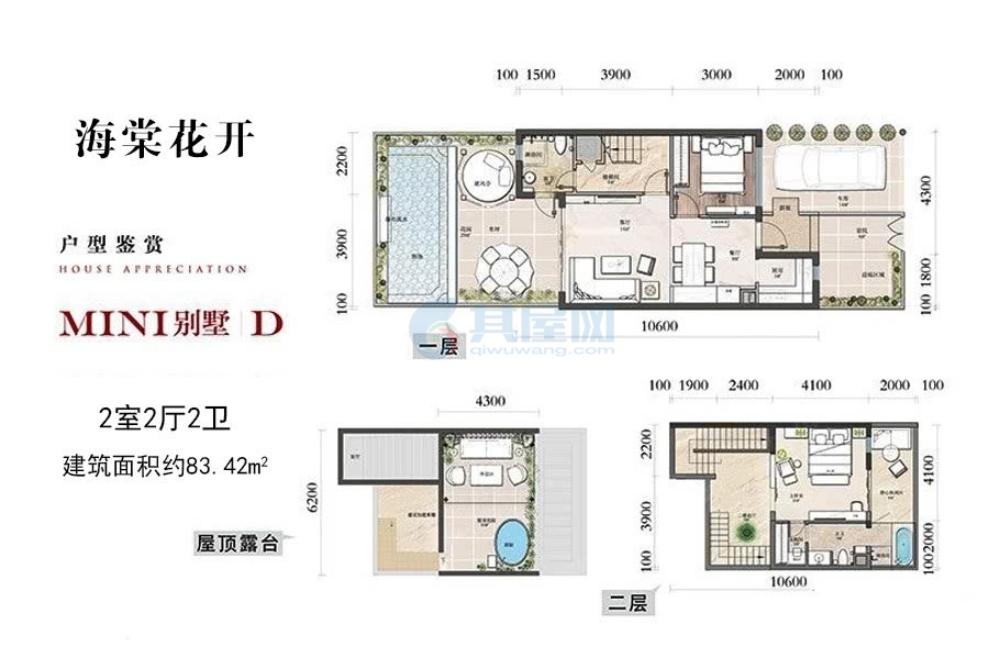 MIMI别墅D-建面约83.42平米-2房2厅2卫