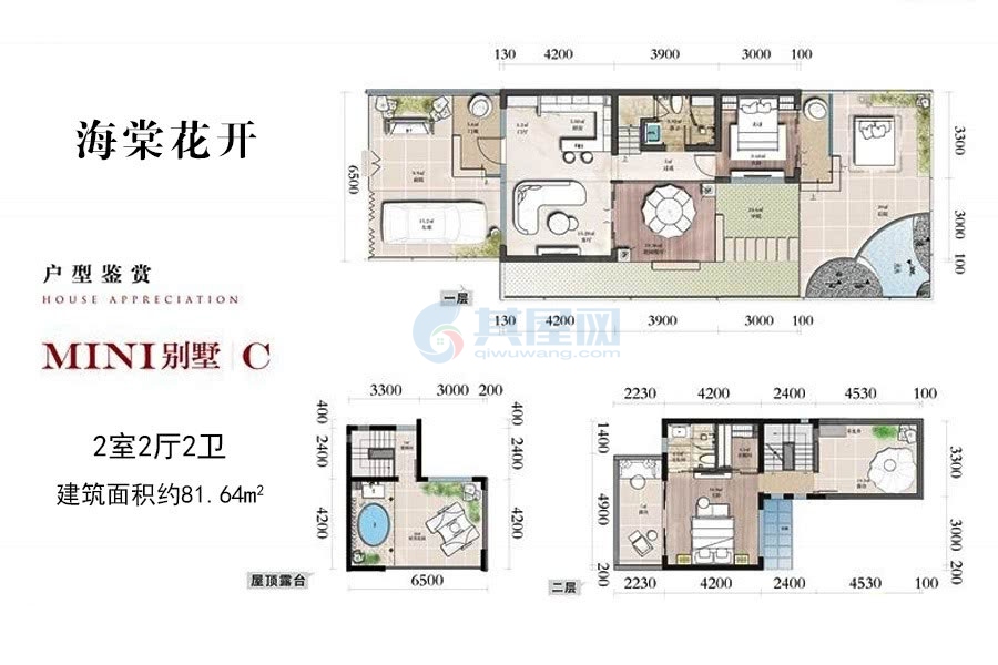 MIMI别墅C-建面约81.64平米-2房2厅2卫