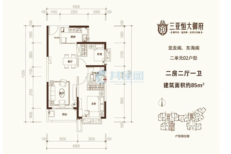 亚龙阁、东海阁二单元02户型-建面约85平-二房二厅一卫