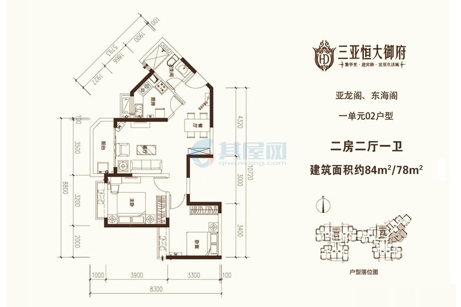 亚龙阁、东海阁一单元02户型-建面约78-84平米-二房二厅一卫