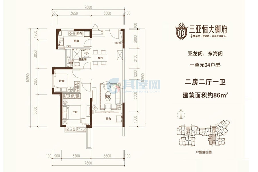 亚龙阁、东海阁一单元04户型-建面约86平米二房二厅一卫