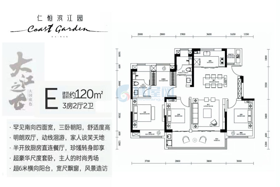 E户型-建面约120㎡-3房2厅2卫05