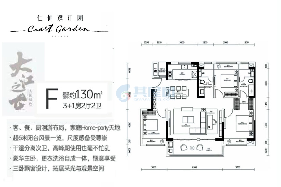 F户型-建面约130㎡-3+1房2厅2卫06