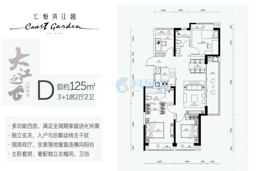 D户型-建面约125㎡-3+1房2厅2卫04