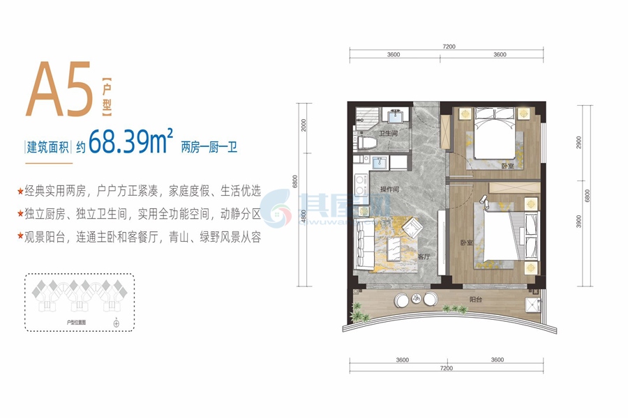 A5户型-约68.39㎡-2房1厅1厨1卫