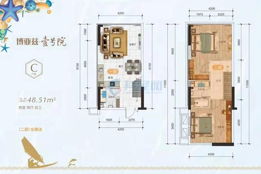 loft公寓C户型-建面约48.51㎡-2房2厅2卫