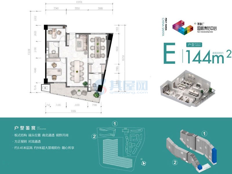 E户型-建面约144平-五房两厅